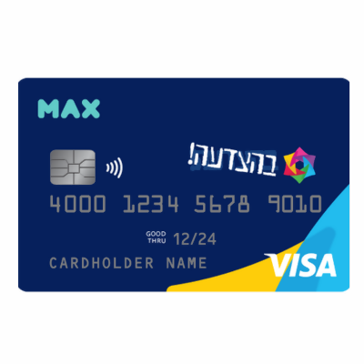 בהצדעה