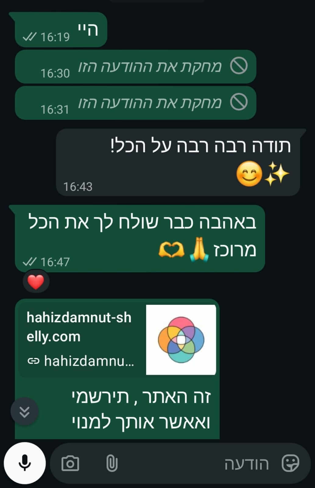 המלצה בווצאפ