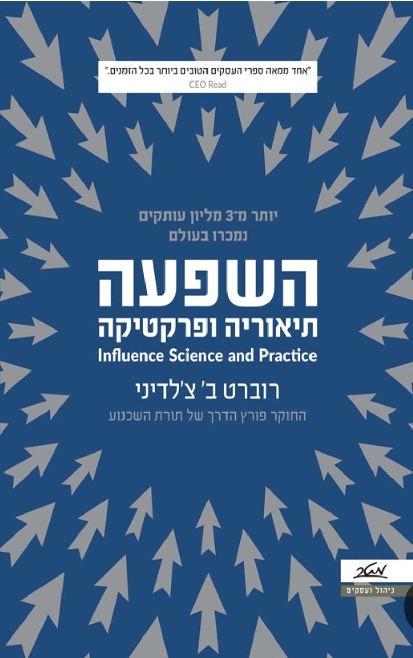 השפעה