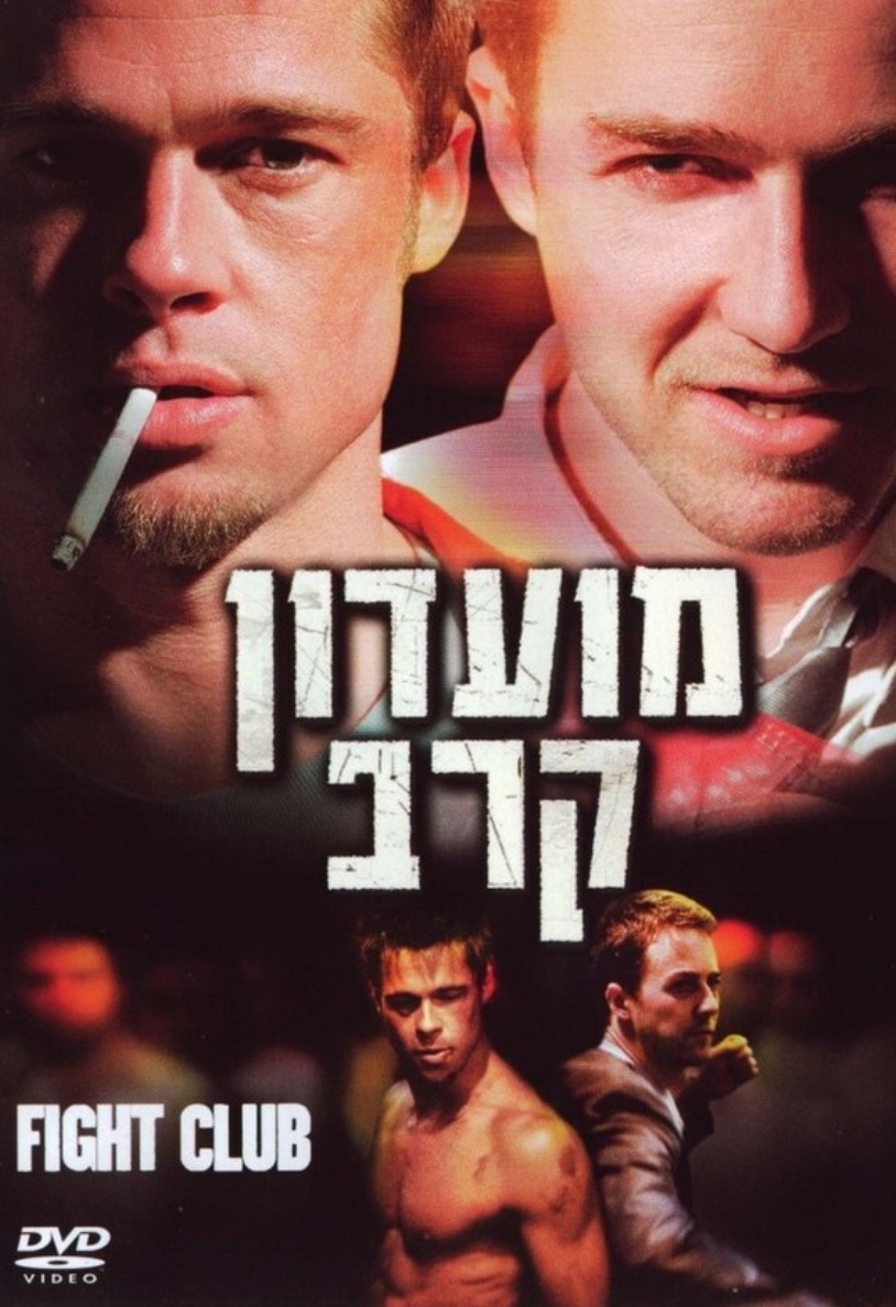 מועדון קרב