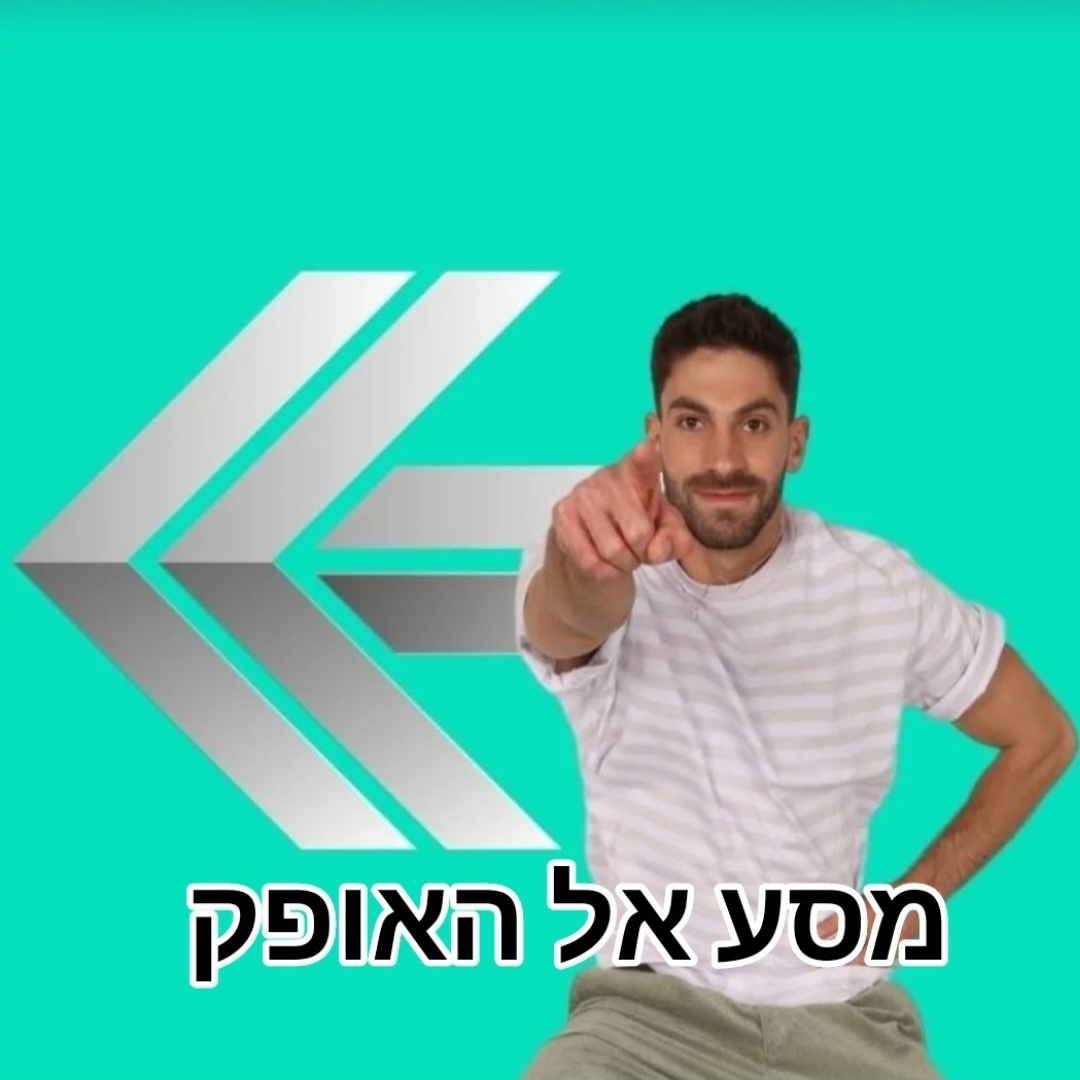 מסע אל האופק