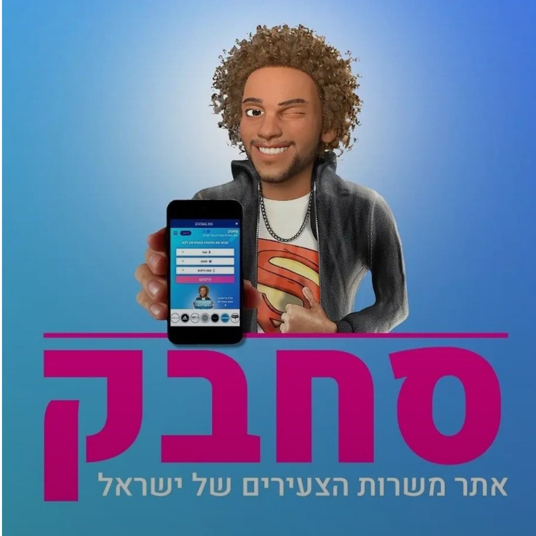 סחבק
