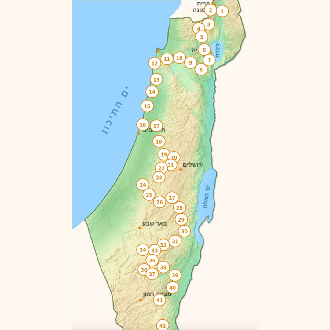 שביל ישראל