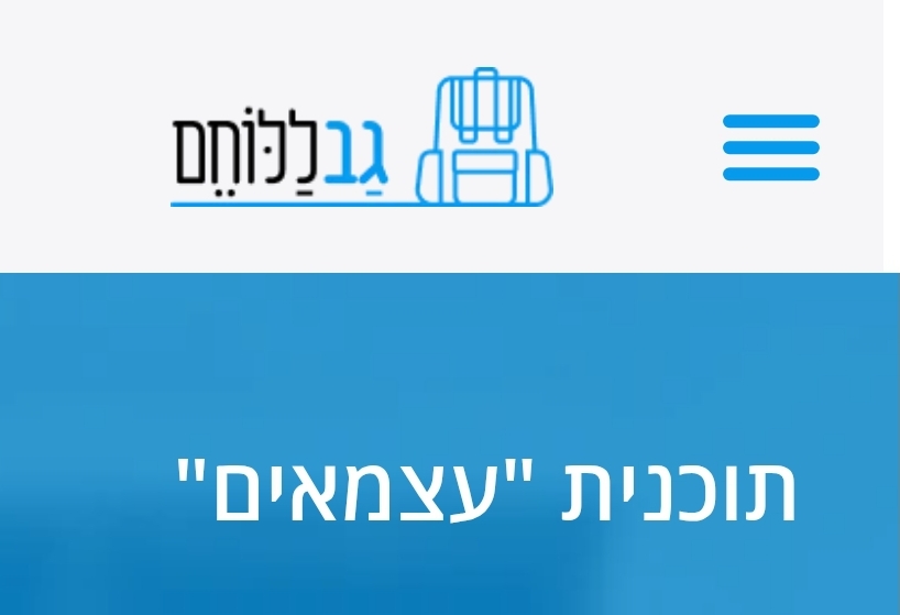 ליווי להקמת עסק גב ללוחם