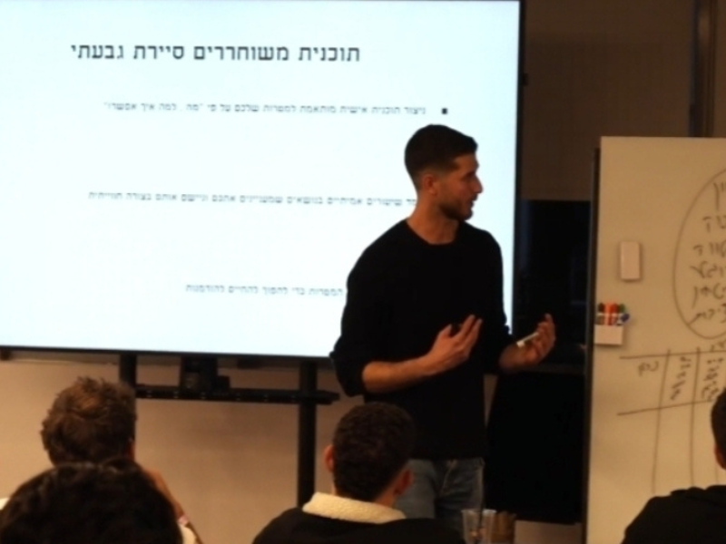 ההזדמנות שלי - תוכנית משוחררים